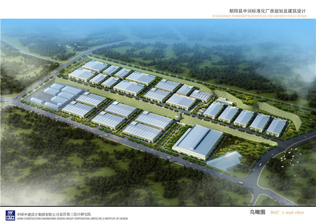 朝陽縣中潤建設(shè)投資有限公司標準化廠房項目.jpg 朝陽縣中潤建設(shè)投資有限公司標準化廠房項目.jpg