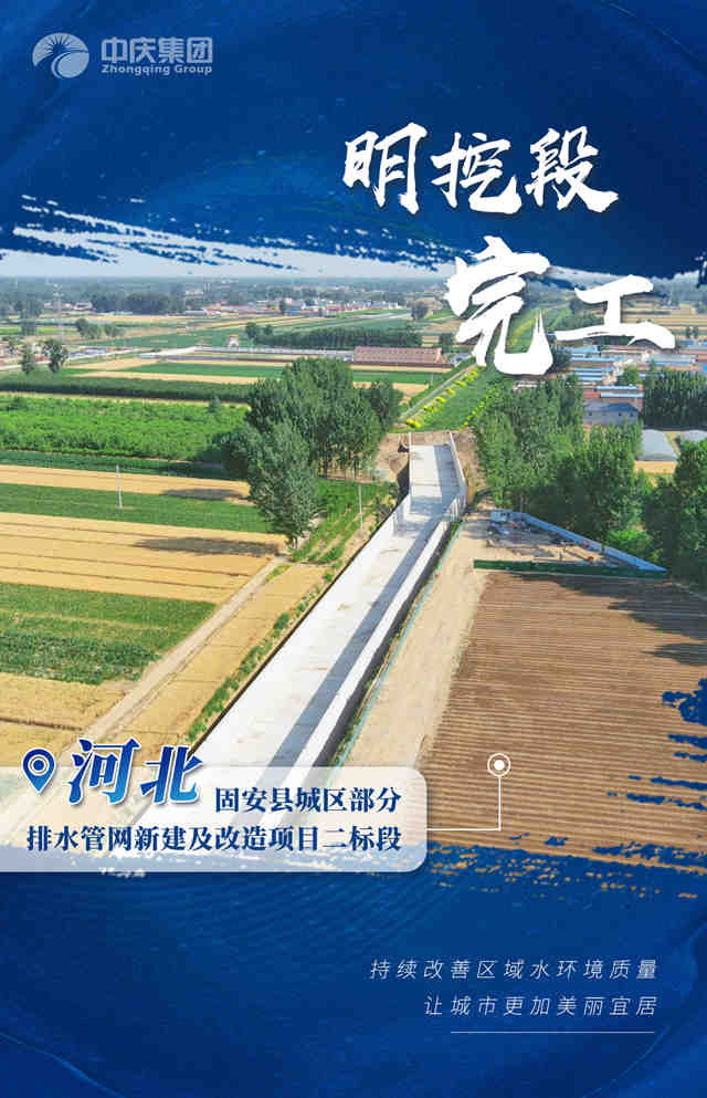 河北固安管網(wǎng)_副本.jpg 河北固安管網(wǎng)_副本.jpg